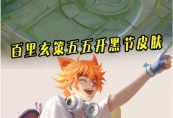 玄策音乐皮肤最新爆料,炫酷音浪，舞动战场！