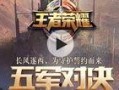 五耀祈福最新爆料视频,神秘力量觉醒，探寻未知领域