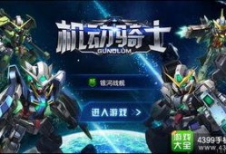 最新机甲爆料游戏有哪些,最新机甲爆料游戏盘点