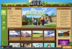 我的世界活动爆料表最新,揭秘我的世界最新活动爆料