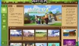 我的世界活动爆料表最新,揭秘我的世界最新活动爆料