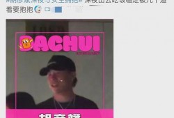 刘大锤最新爆料视频,揭秘视频背后的惊人真相