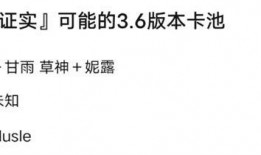 1.2卡池爆料最新,新角色集结，精彩剧情即将展开！