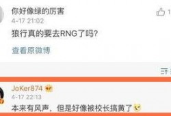 王校长最新微博爆料,揭秘校园风云背后的惊人真相